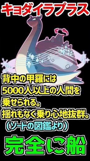 キョダイマックスのポケモン図鑑説明文がヤバすぎる【ポケモン雑学】 #Shorts