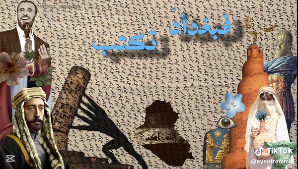 Exploring Iraq's National Anthem by Kathem Al-Saher