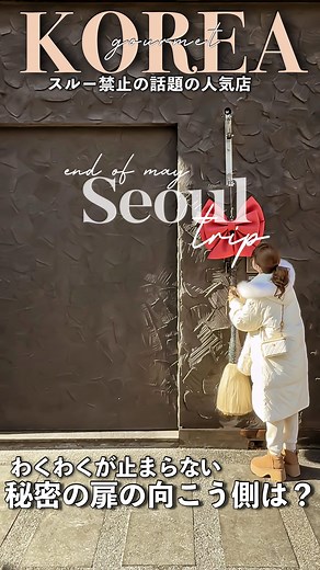 𝓨𝒖𝒌𝒊𝒄𝒐♡ kyoto京都 osaka大阪カフェグルメ ホテル 韓国 on Instagram: "‥Check Captions @yukicolifecom 🍽️ 秘密のドアからはじまる‥ 入口の筆を引っ張ると ドアが開くシステム🚪 ↓ ↓ コンセプトが最高に面白い ここは何屋さん？？ ↓ ↓ ↓ What's the other side of the secret door? brush-shop-concept a restaurant specializing in fried chicken. It is also interesting to enjoy three kinds of sauce with a brush. 店内にはいくつか仕掛けがあり 店内に入っていくだけでも かなりのエンタメ感満載✨✨ わくわくがたまらなかった🙈❤️ 国内人気チキンチェーン『キョチョンチキン』の フラッグシップストア🍽️ チキンにソースを塗る「筆」をヒントに 「ピルバン（筆房：筆屋さん）」がコンセプト 店内にはもくもくスモークが焚かれていて 大きな筆がぶら下が