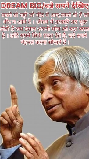 gyaan vichar#बड़े सपने देखिए‪@THEPENCREATION‬