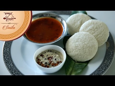 लुसलुशीत इडली | How To Make Soft Idli | Homemade Idli Batter | South Indian Breakfast | Chef Smita