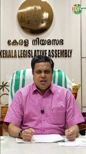 നിയമസഭ സ്പീക്കറുടെ ശിശുദിന ആശംസ | Children's day message