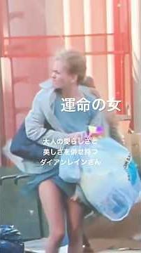 セカストのおすすめダイアン・レインさん編 #ダイアンレイン #リチャードギア #film #セカスト