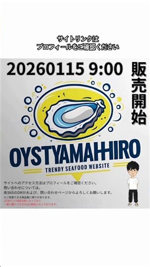 2026年1月15日9時よりサイトにて販売開始