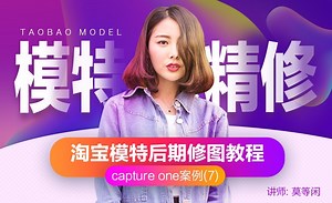 capture one-EIP处理与图片的导出