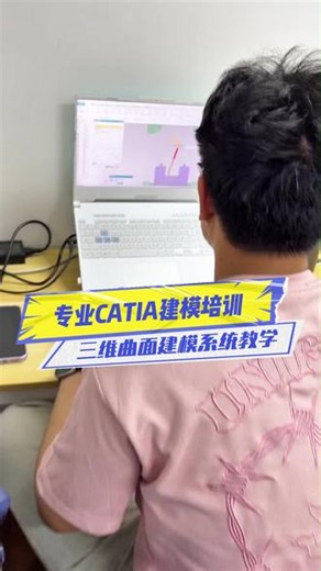 专业CATIA建模培训 实战项目驱动教学，零基础到精通一站式培养 #武汉CATIA培训机构有哪些推荐 #CATIA培训如何选择 #CATIA培训哪里比较好 #CATIA培训 #武汉CATIA培训