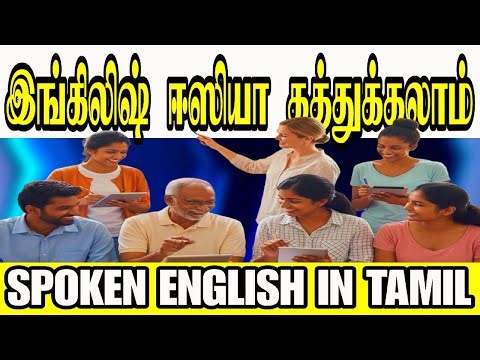 Daily Use English Sentences with Tamil Meaning | Learn English Easily | Spoken English in Tamil