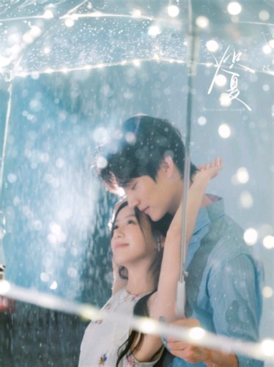 5-5 SUNBURN - BRIAN CHENG - 炽夏 Never-Ending Summer OST - Lirik Terjemahan Indonesia #neverendingsummer #baoshangen #zhoukeyu #dracin #cdrama