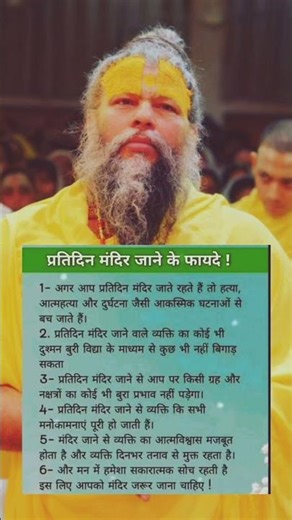 राधे राधे 🙏🙏#premanandjipravachan #motivation #premanand #youtubeshorts