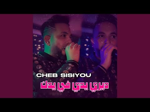 Diri Yadi Fi Yadek (Live)