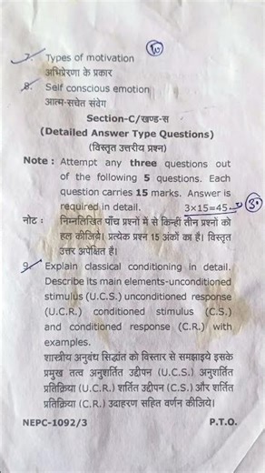 M.A. Psychology 1st Sem Question Paper 2025 | Learning Motivation and emotion