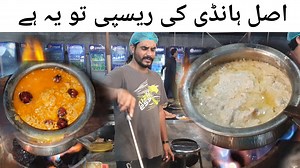 68K views · 1.6K reactions | 2 Famous Chicken Handi Recipes for Dinner Restaurant Recipe of Khyber Shinwari Restaurant main super highway Karachi #chickenhandi #recipes #cooking | Cooking with kawish | Facebook