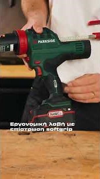 Στεγανοποίηση και κόλληση; Κανένα πρόβλημα! 🛠️✨