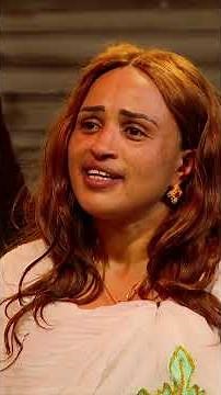 ተሰለበ 😂🤣 /የቃጠሎ ፍልሚያ/ #እሁድንበኢቢኤስ #SundaywithEBS #ebstv #shortsvideo #viral