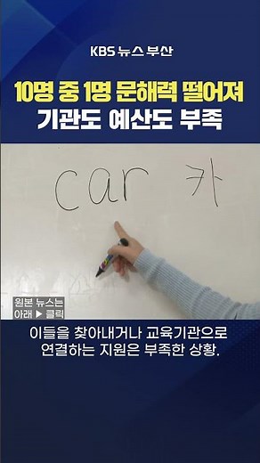 2025.11.23. #문해력 #성인 #교육 예산 글 문해교육 고령화 김아르내기자