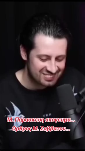 Μ. Παρασκευη απογευμα... Ορθρος Μ. Σαββατου... @Giannis Simonidis #pageforyou #orthodox #fyy #fyp #foryou