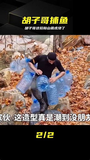 Bearded Brother's genius fishing hack: flushing them out with noise! This wild technique cleared ...