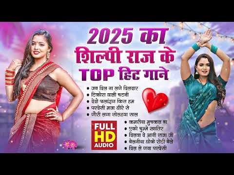 Shilpi Raj's 8 superhit Bhojpuri songs together Shilpi Raj Best Bhojpuri Collection Songs Jukebox