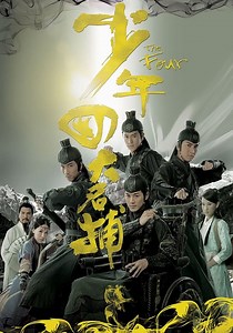 The Four Season 1 - watch full episodes streaming online