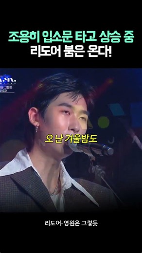 요즘 자주 들리는 그 곡 #리도어 #영원은그렇듯