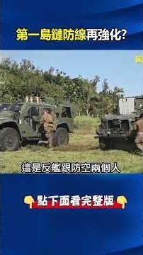 Locking Down the PLA: First Island Chain Defense Reinforced as US Marines Deploy "NMESIS" in Okin...