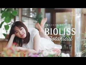 新垣結衣 コーセー ビオリス Botanical 「ストレート・エアリー」篇 & 「ボタニカルシャンプー」篇 TVCM
