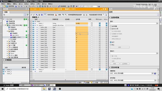 54-博途入门第205篇_Strg_TO_Chars： 将字符串转换为 Array of CHAR-1080P 高清-AVC