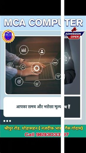 MCA COMPUTER।। ADMISSION OPEN 2029।। #admissionopen2026 #adca #facts
