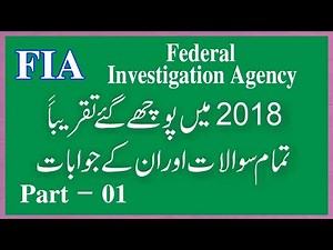 FIA 2018 All papers MCQs : FIA 2018 Past papers FIA Inspector FIA Sub Inspector LDC UDC : Part - 01