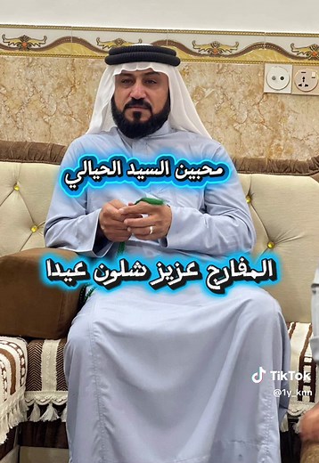 ميسر الحيالي لفاني العيد — نسخة حزينة ونبويه