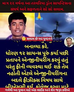 2.2K views · 3.5K reactions | ✅ બોધકથા✅ સંઘર્ષમય જીવનની સફર અને દેશ પ્રત્યેનો પ્રેમ | Vipul Sutariya | Facebook