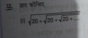 Find the value of the expression:\sqrt{20 \sqrt{20 \sqrt{... | Filo