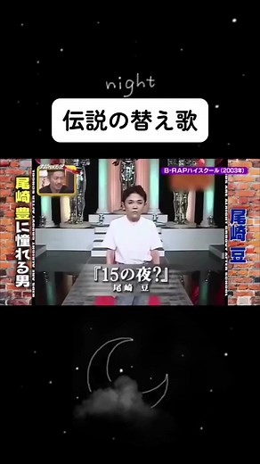 尾崎豆と学校へ行こう: 替え歌爆笑コンテンツ