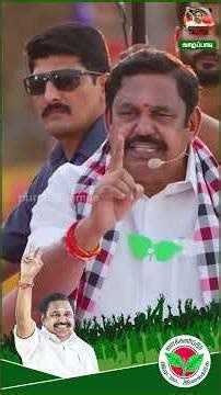 ஏழைகளுக்கு இலவசமாக அரிசி, பருப்பு கொடுக்கப்படும். | AIADMK | EPS