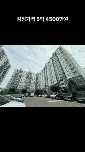 Apartment in Guro-dong, Guro-gu 540 million KRW → 430 million KRW #Auction #Apartment