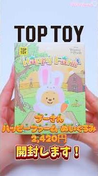 I bought a new Winnie the Pooh blind box from TOP TOY! This time it's Winnie the Pooh from Happy ...