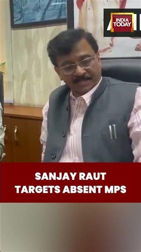Sanjay Raut Furious! Shiv Sena (UBT) MPs Missing Meeting Sparks Row #shivsenaubt #sanjayraut