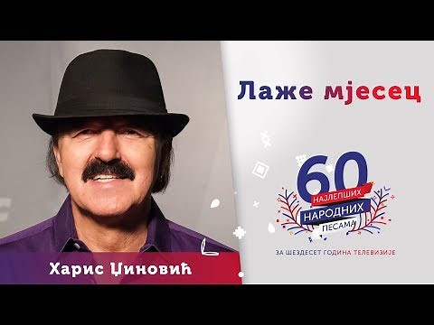 LAŽE MJESEC – Haris Džinović