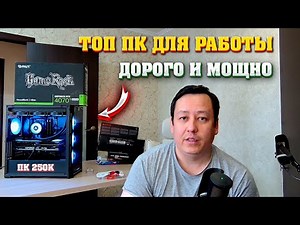 Сборка ПК за 250к. Компьютер для работы с 3D и игр. Установка Arctic Liquid Freezer III 360 ARGB