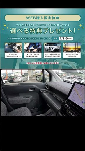 【6月14日まで！】トヨタ シエンタ ハイブリッドＺ ブラック（令和5年式）#中古車 #トヨタ #シエンタ #広島 #ミニバン #中古車販売 #toyota #sienta #shorts