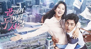 最後から二番目の恋