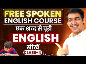 Learn complete English from one word | Spoken English Course Class 4 | English Lovers Live #english