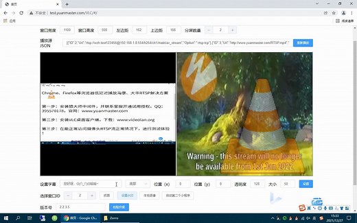 VUE网页播放海康威视RTSP视频流，支持字幕、抓图、录像、水印等
