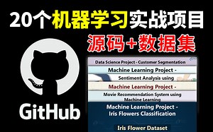 【爆肝分享】GitHub标星过万的20个机器学习项目源码 数据集，初、中、高级全阶段练手适用！
