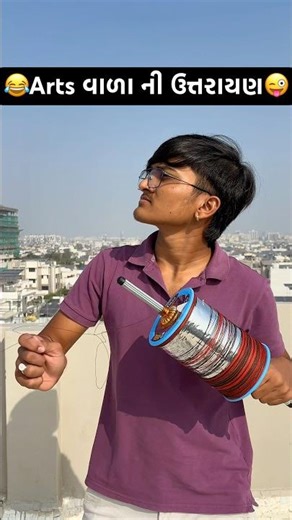 😂 Science vs Commerce vs Arts😂😜 #shorts