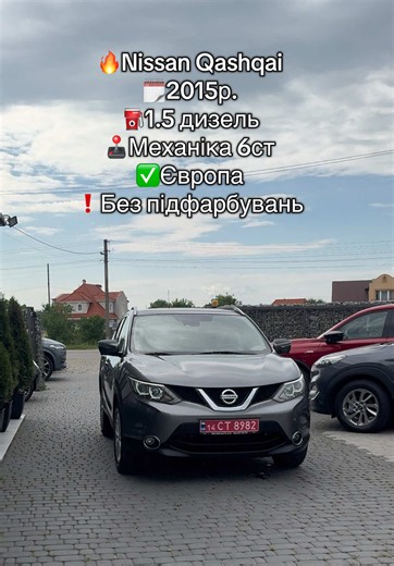 Nissan Qashqai 2015 1.5 дизель механіка 6 ст – без підфарбувань
