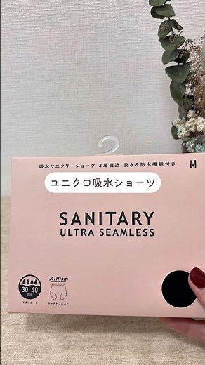 Are Uniqlo's absorbent shorts really enough to eliminate the need for sanitary napkins? #period #...