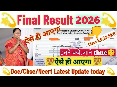 Annual result 2026 aise kare check/how to check final exam result 2026 /doe class 9 result 2026 date