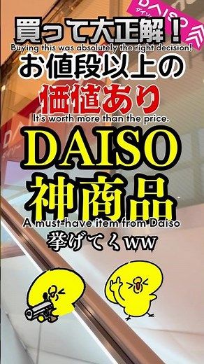 お値段以上の価値あり！ダイソーの神商品7選 Worth More Than the Price! DAISO Must-Have Items