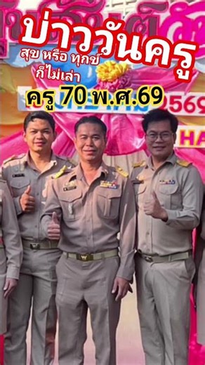 Fellow teachers from the Office of Basic Education Commission/Secondary Education Service Area Of...